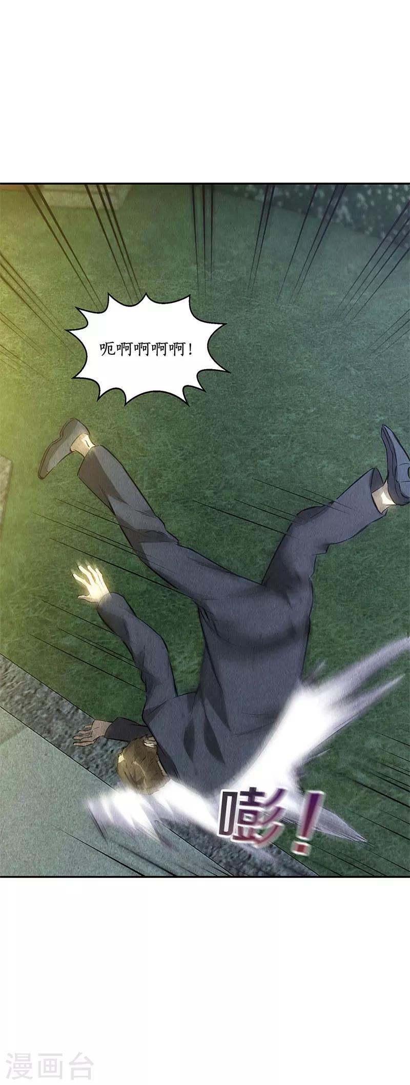 第119话 两面夹击-第123话