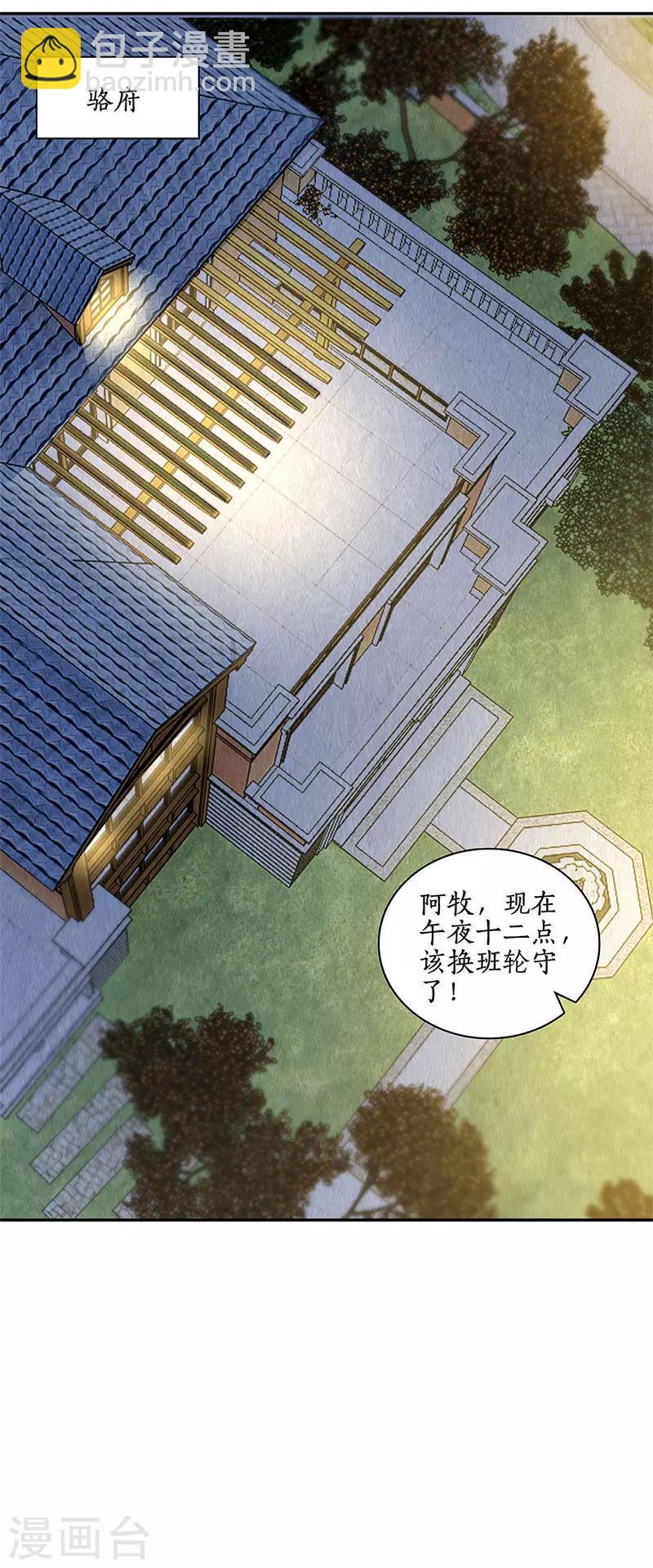 第119话 两面夹击-第123话