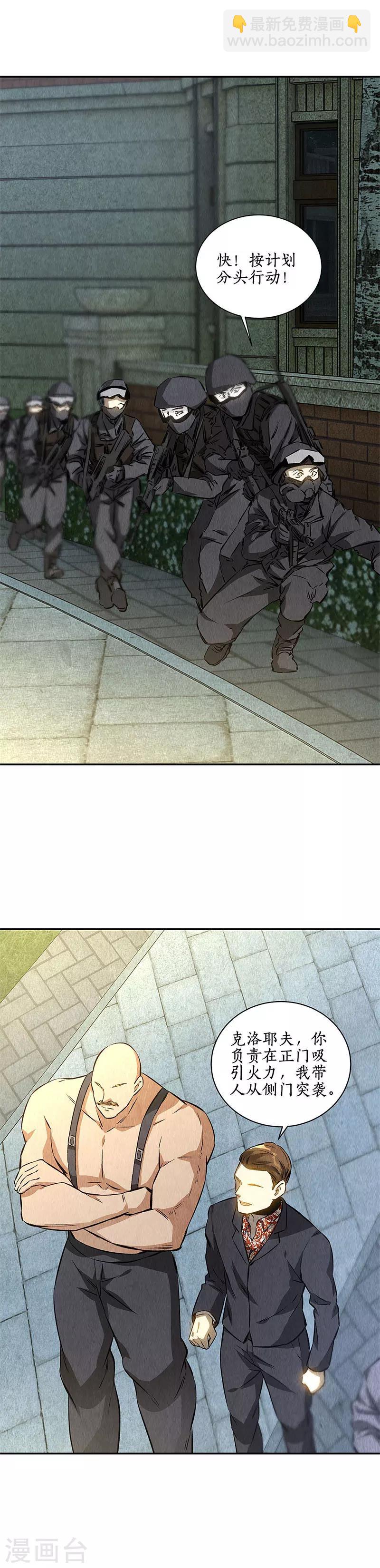 第119话 两面夹击-第123话