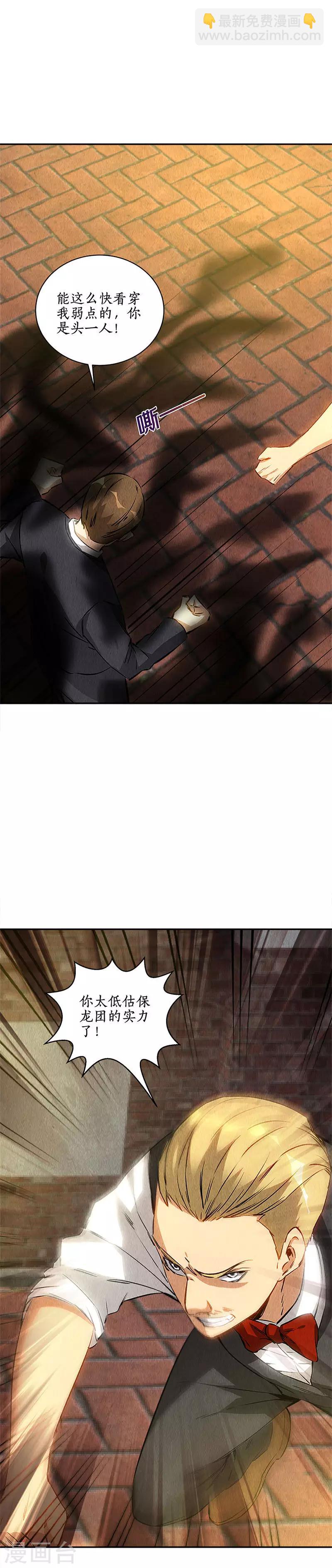 第121话 魅影-第125话