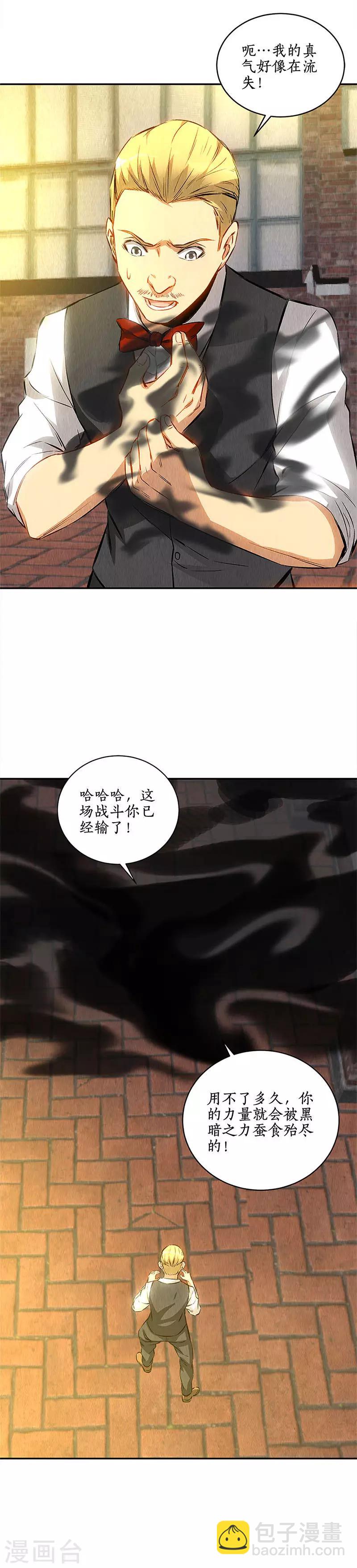 第121话 魅影-第125话