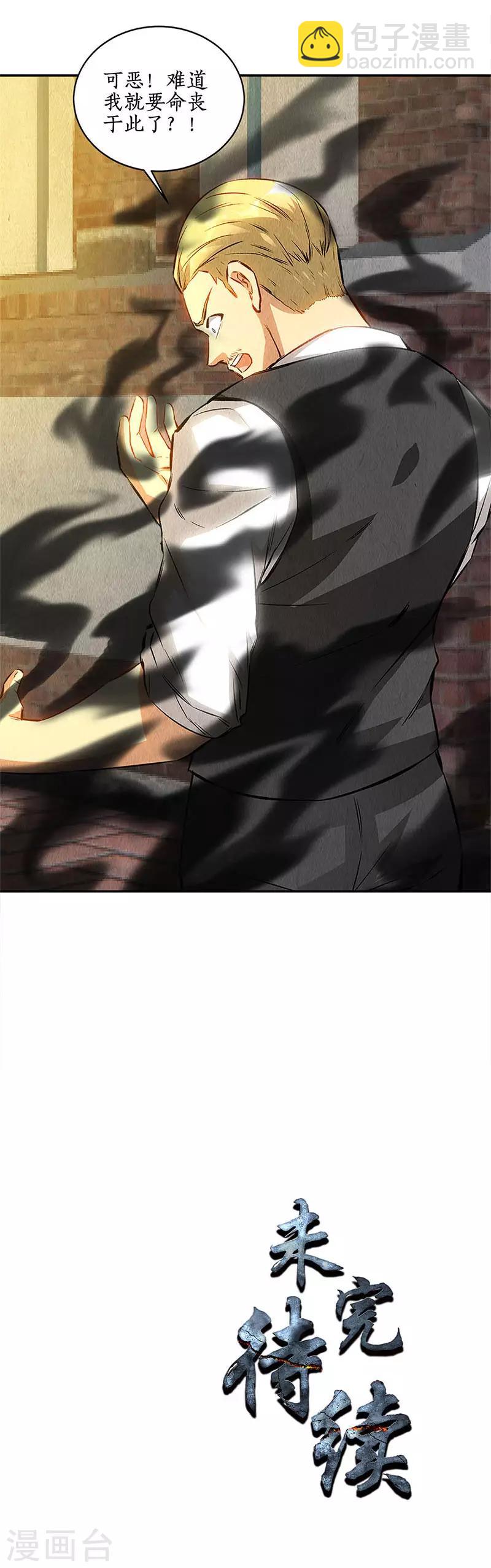 第121话 魅影-第125话