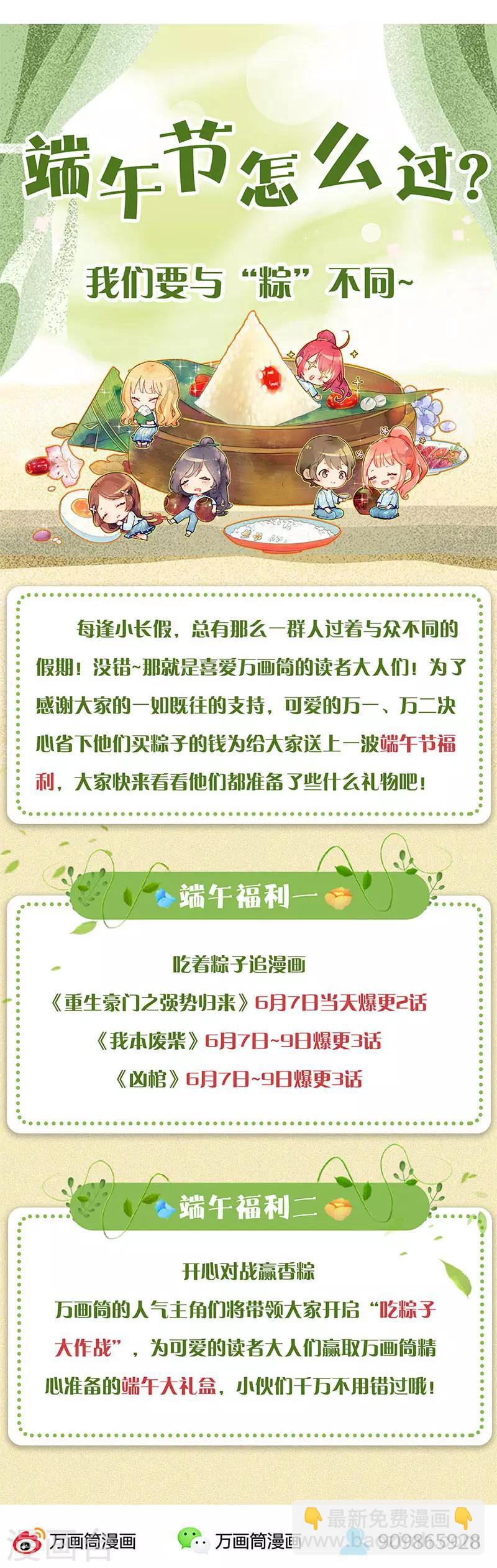 第121话 魅影-第125话