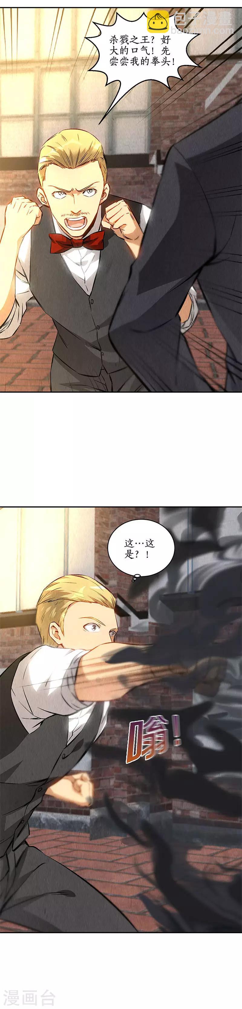 第121话 魅影-第125话