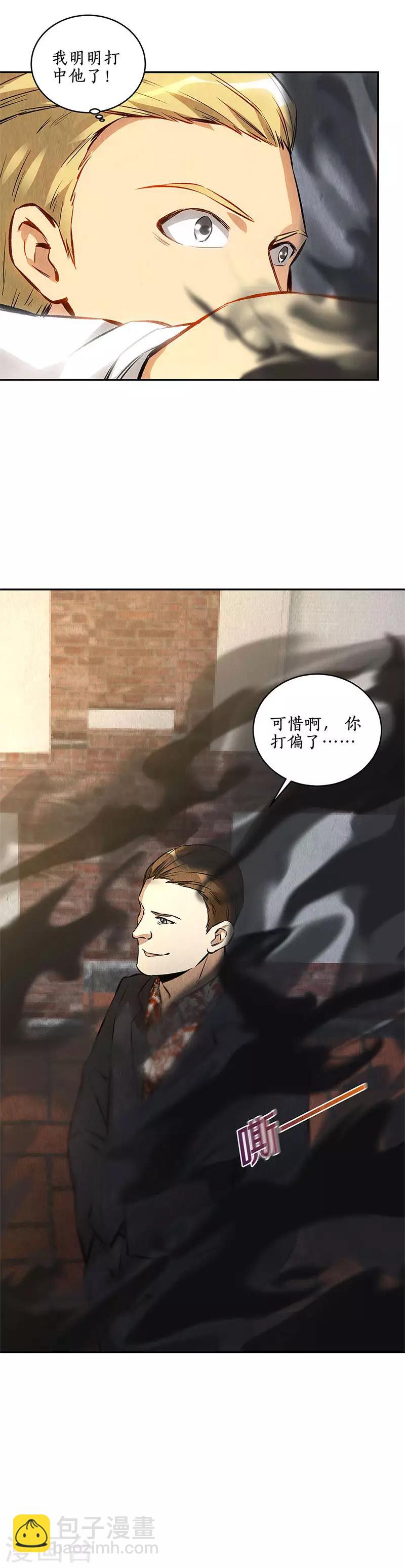 第121话 魅影-第125话