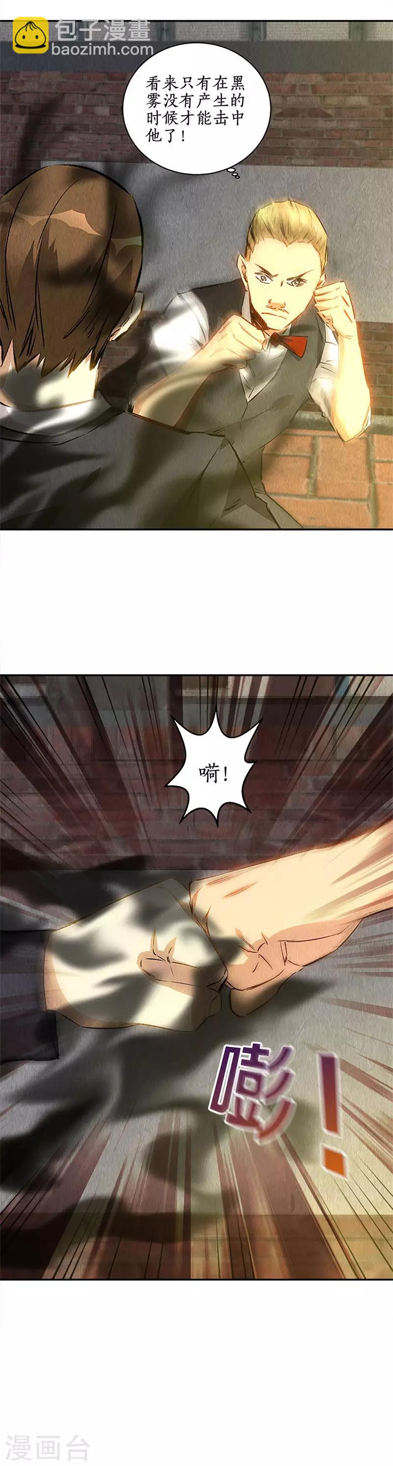 第121话 魅影-第125话