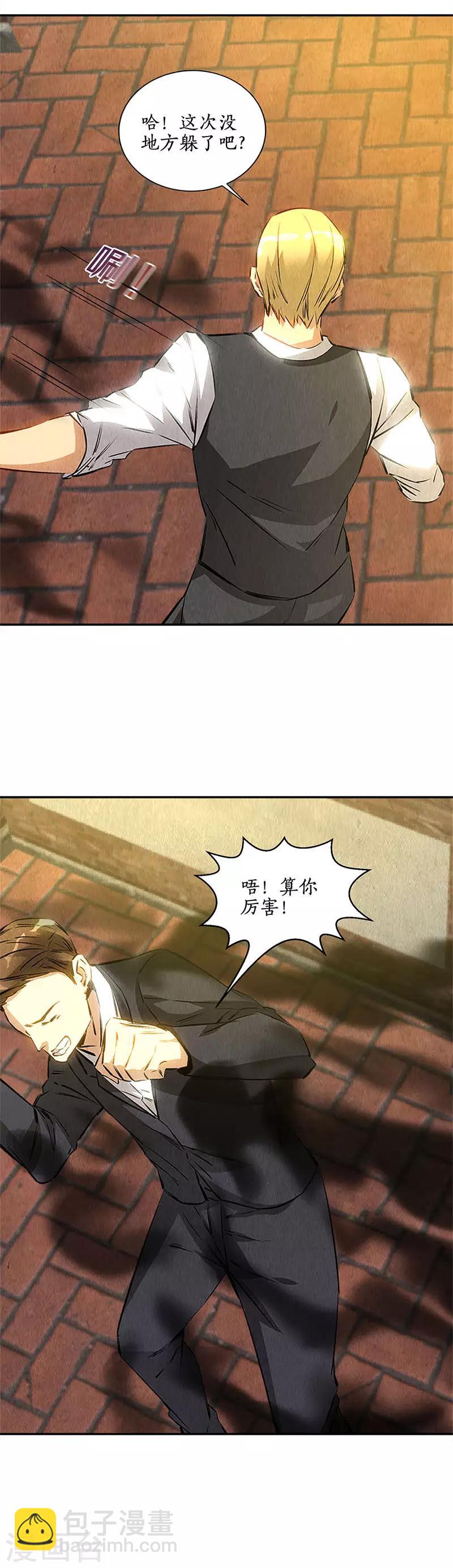 第121话 魅影-第125话