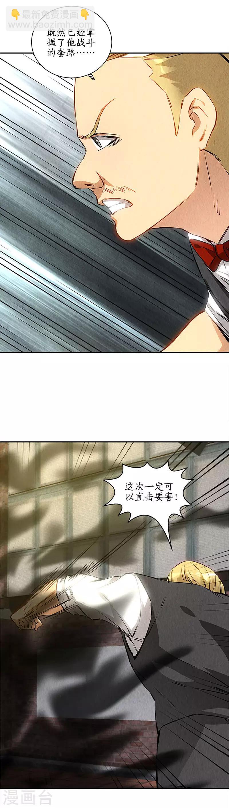 第121话 魅影-第125话