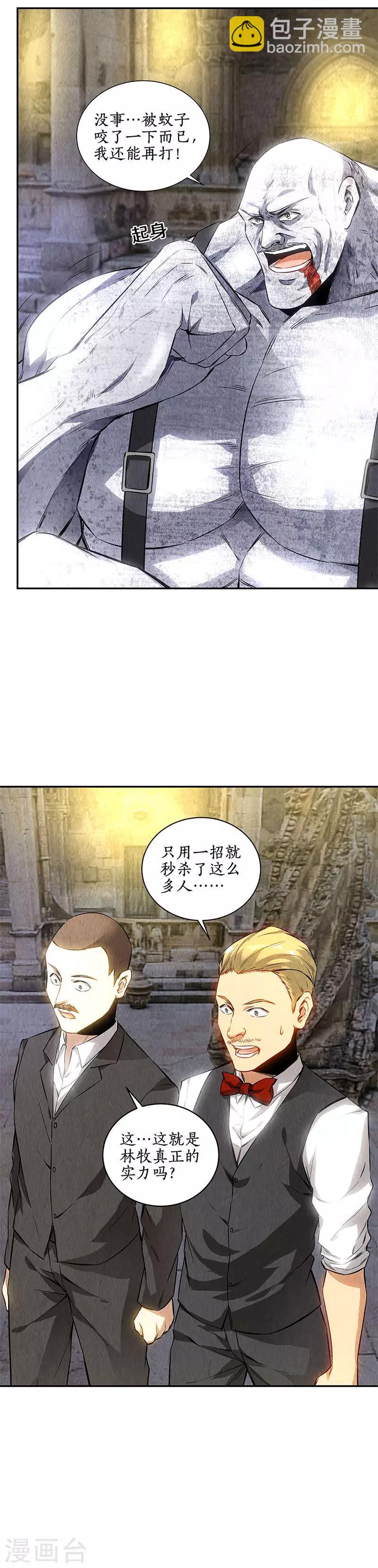 第123话 一骑当千-第127话