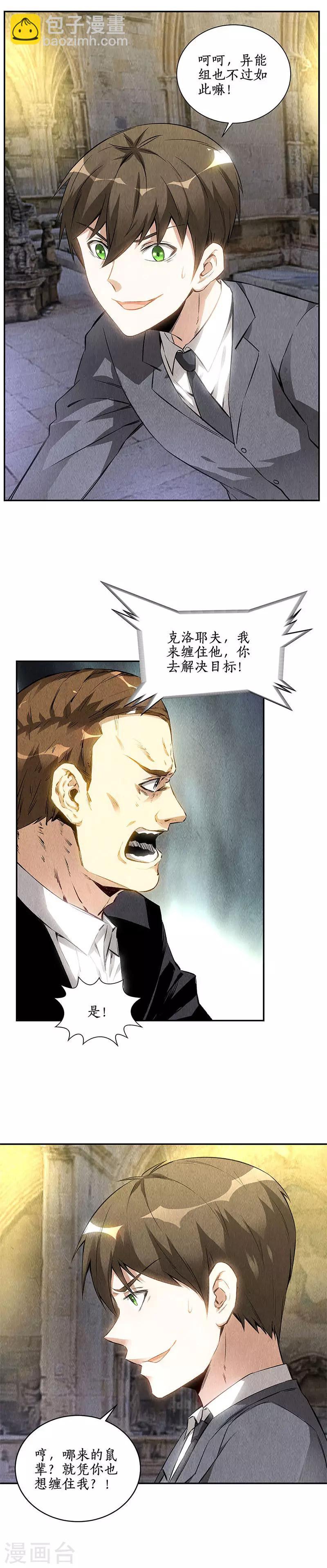 第123话 一骑当千-第127话