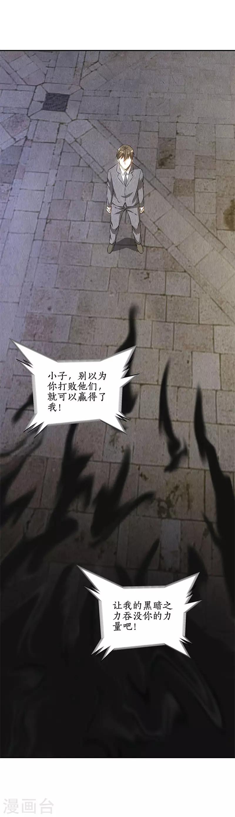 第123话 一骑当千-第127话