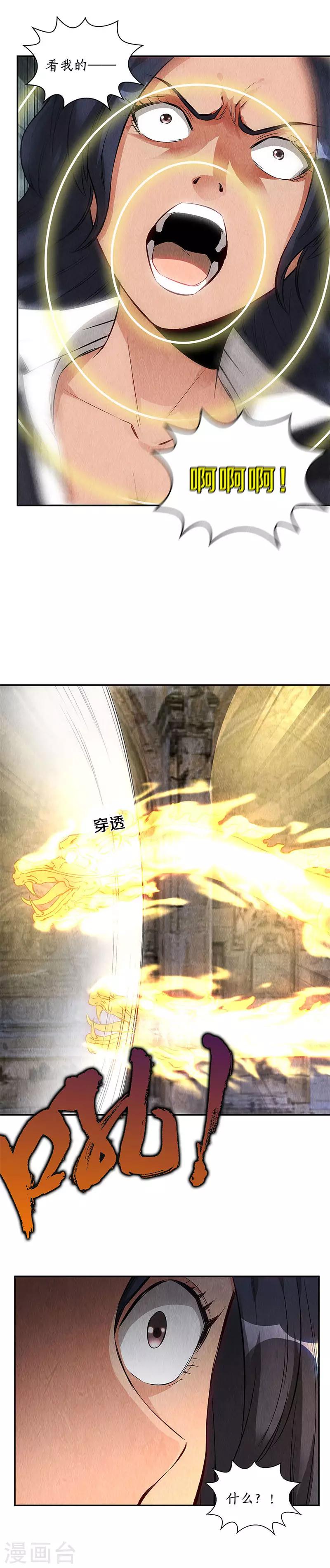 第123话 一骑当千-第127话