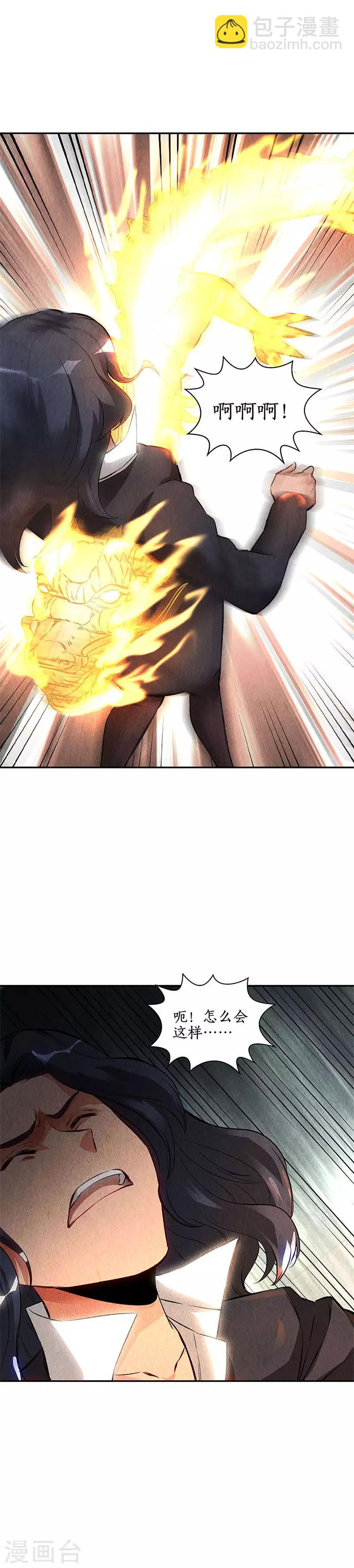 第123话 一骑当千-第127话