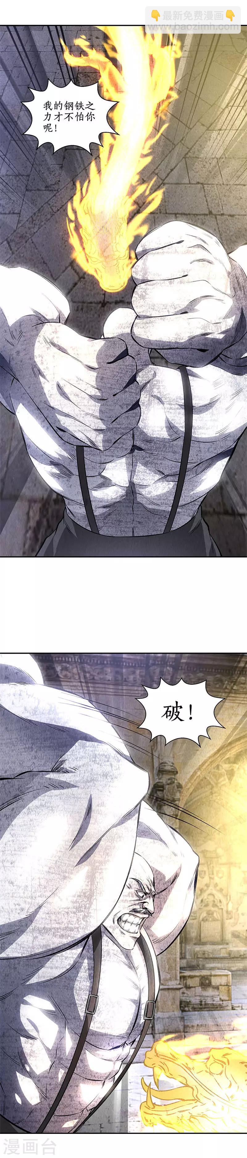 第123话 一骑当千-第127话