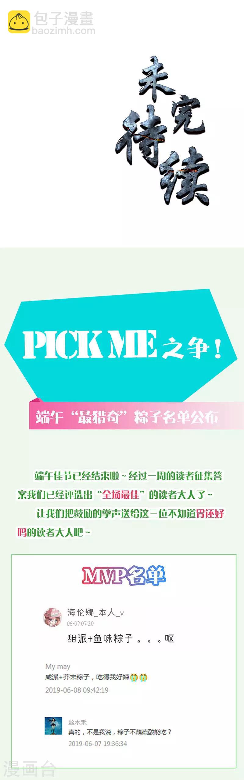 第127话 威胁-第131话