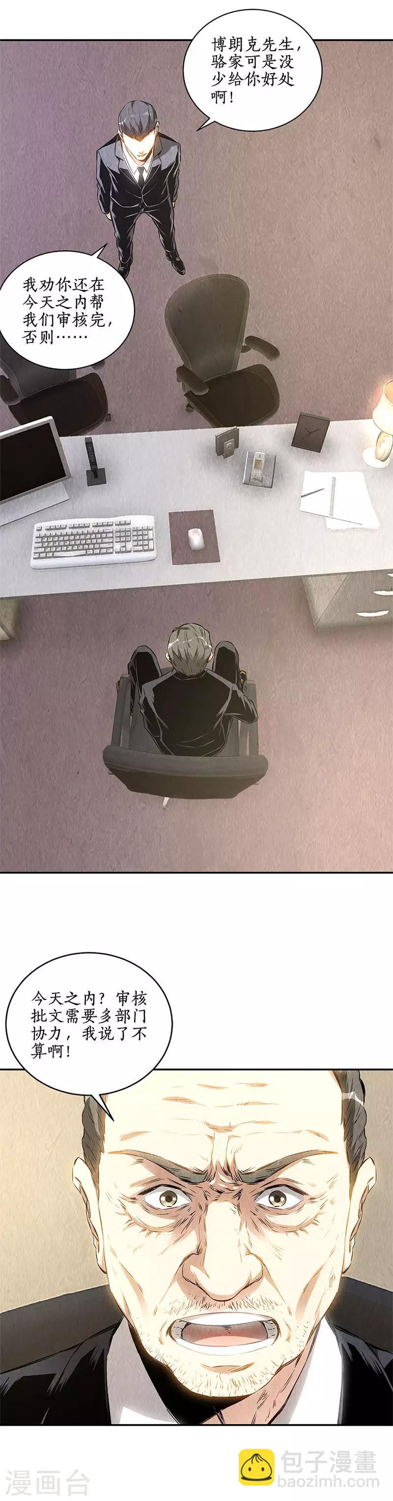 第127话 威胁-第131话