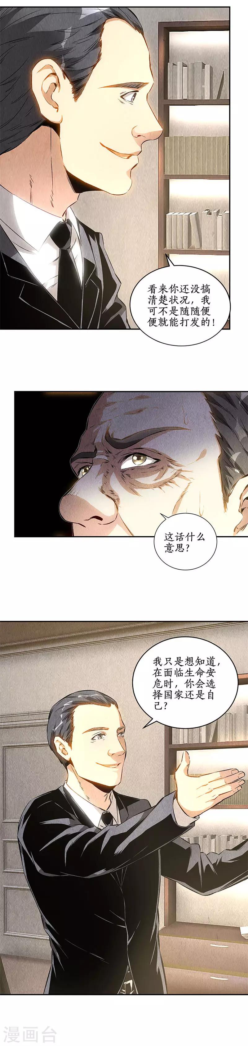 第127话 威胁-第131话