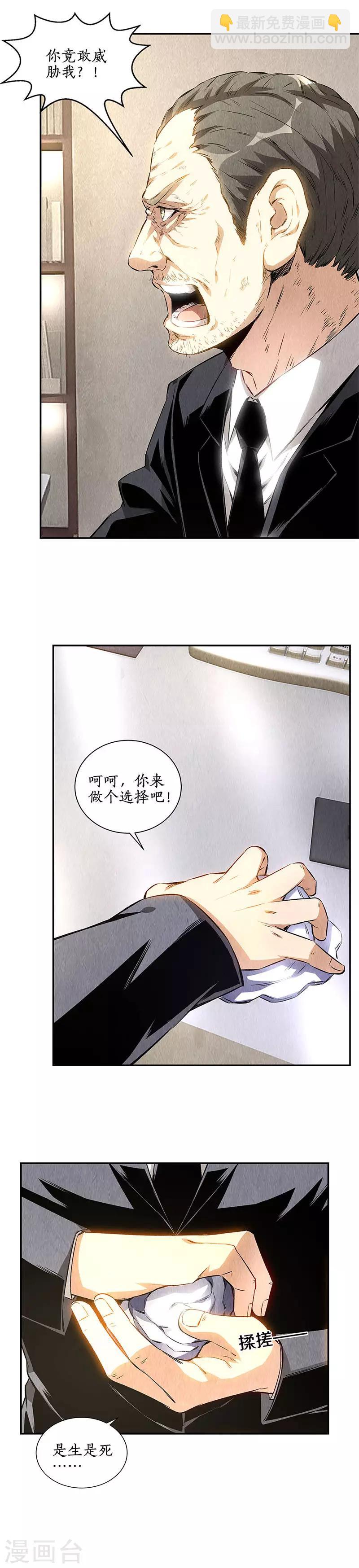 第127话 威胁-第131话