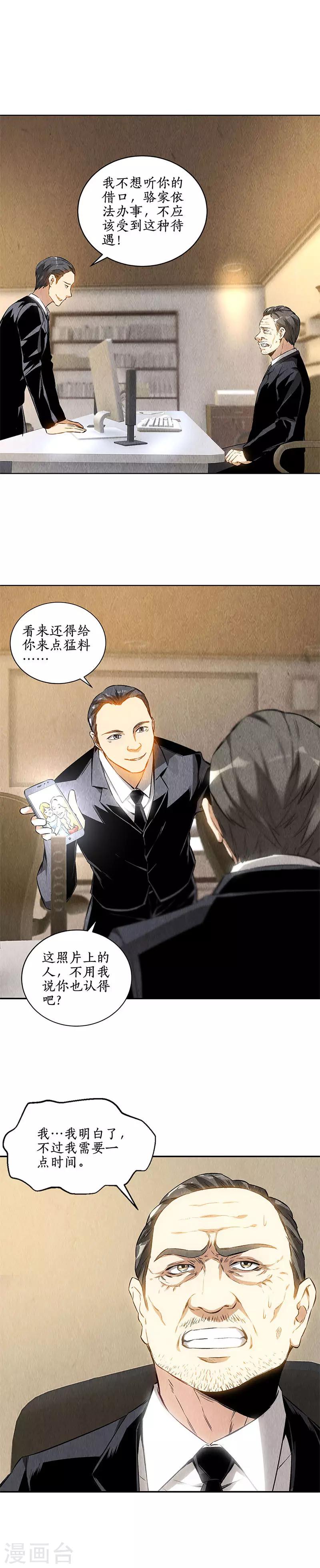 第127话 威胁-第131话