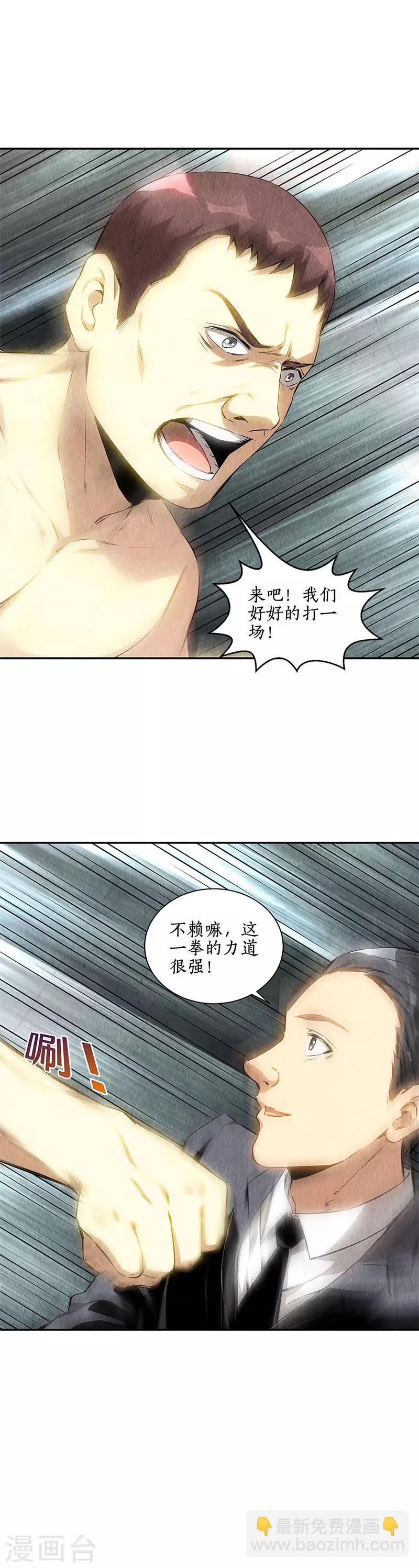 第129话 空城计？-第133话