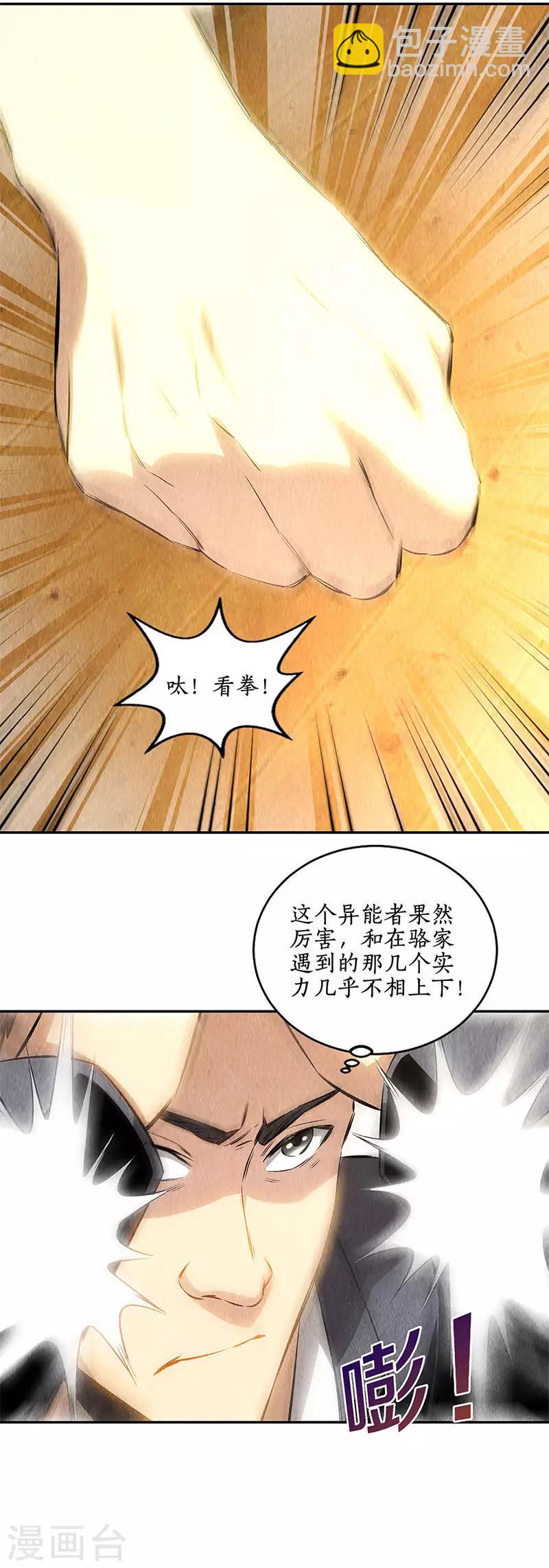 第129话 空城计？-第133话