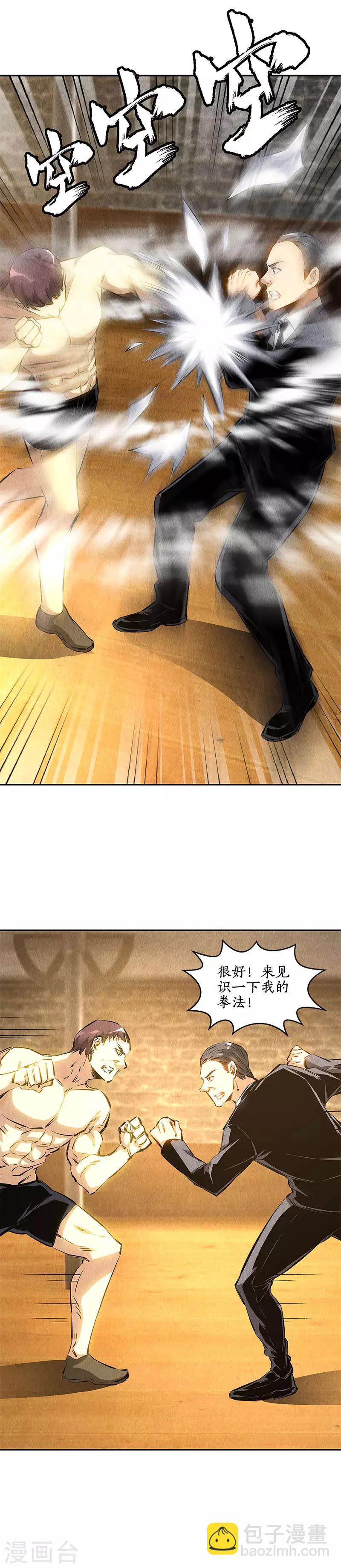 第129话 空城计？-第133话