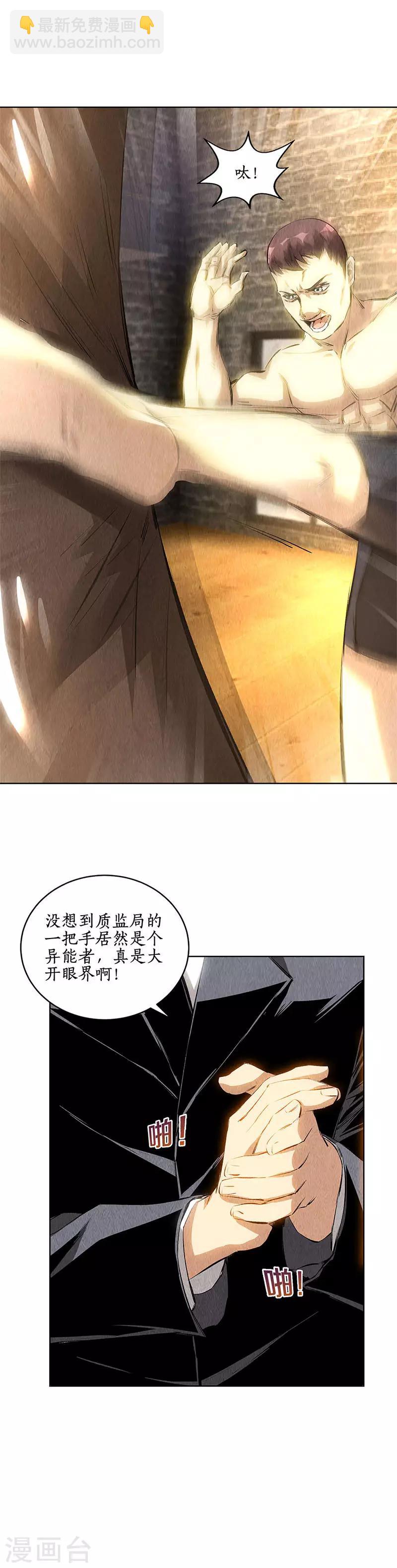 第129话 空城计？-第133话