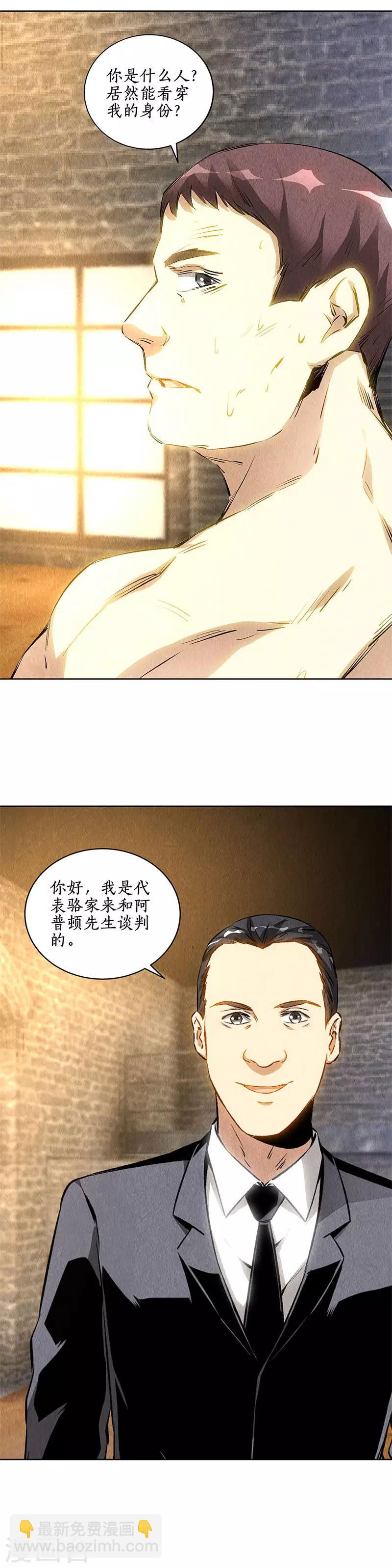 第129话 空城计？-第133话