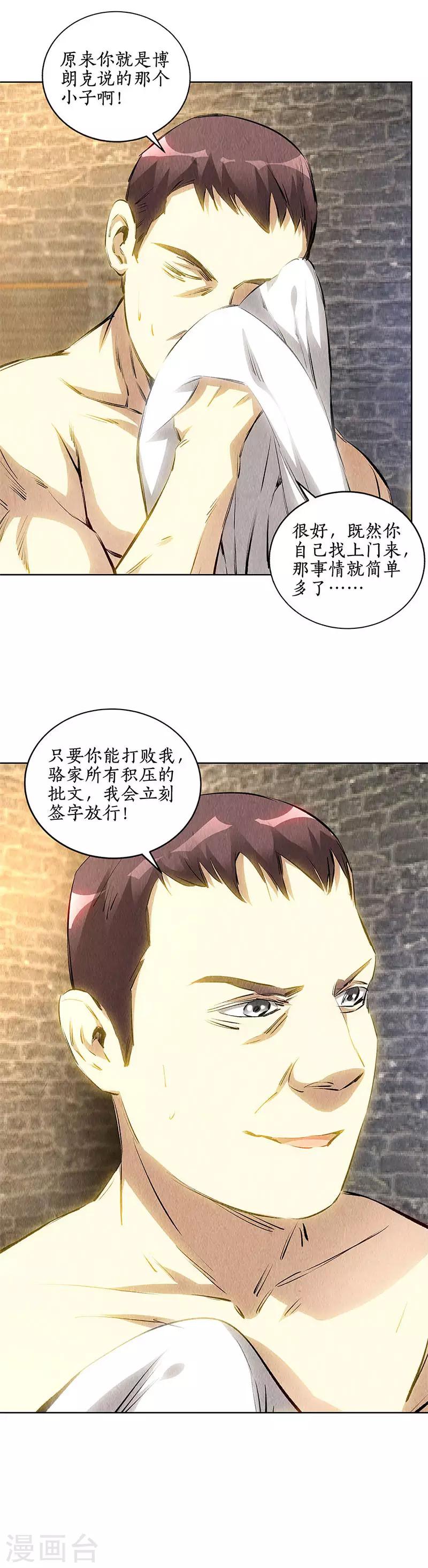 第129话 空城计？-第133话