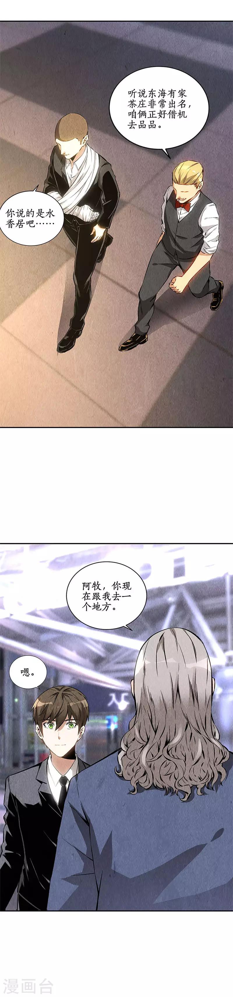 第131话 归国-第135话