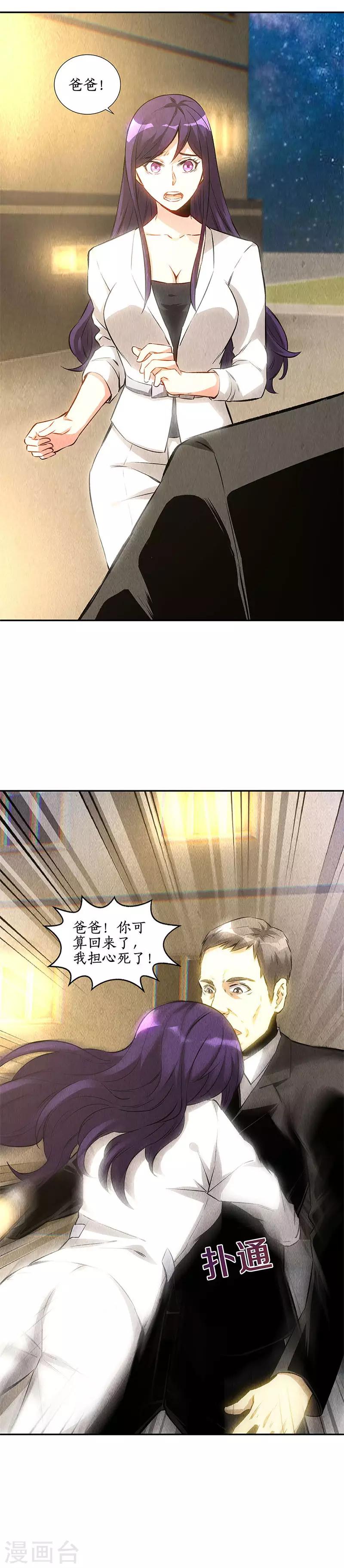 第131话 归国-第135话