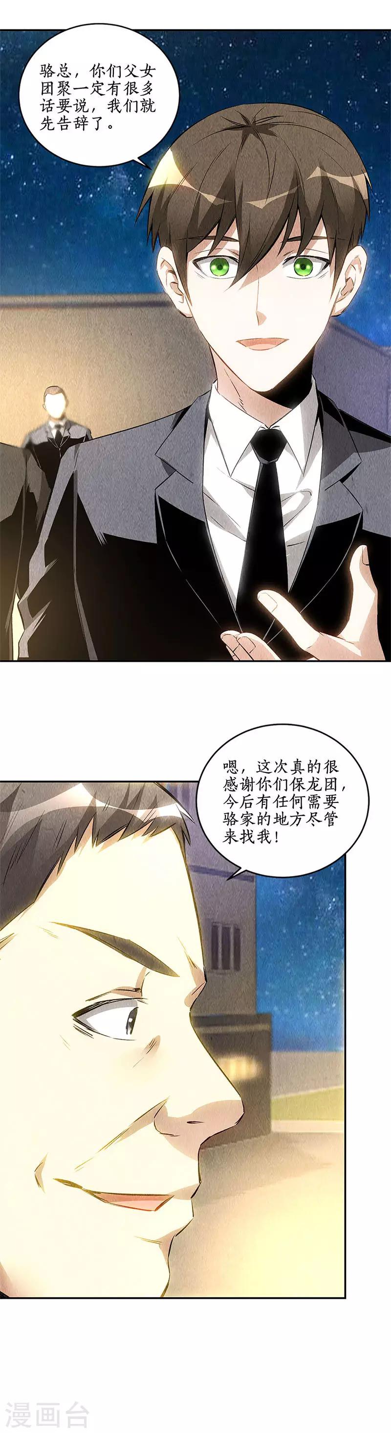 第131话 归国-第135话