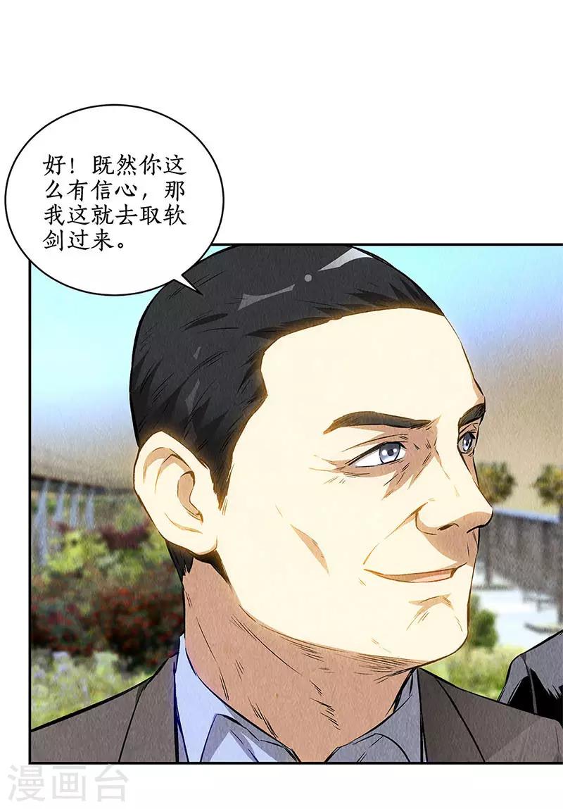 第133话 冷兵器？！-第137话