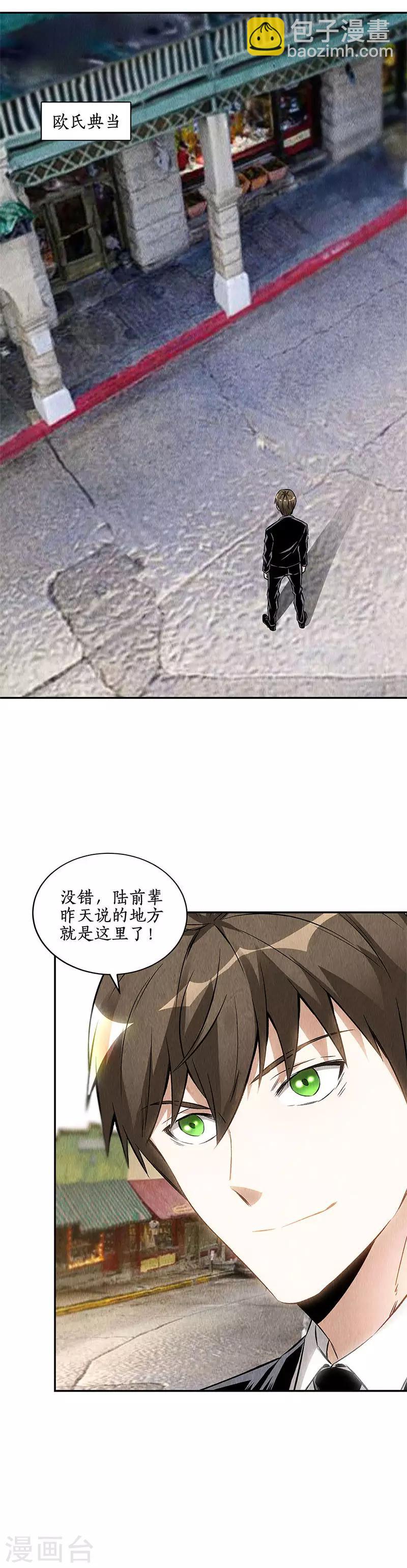 第133话 冷兵器？！-第137话