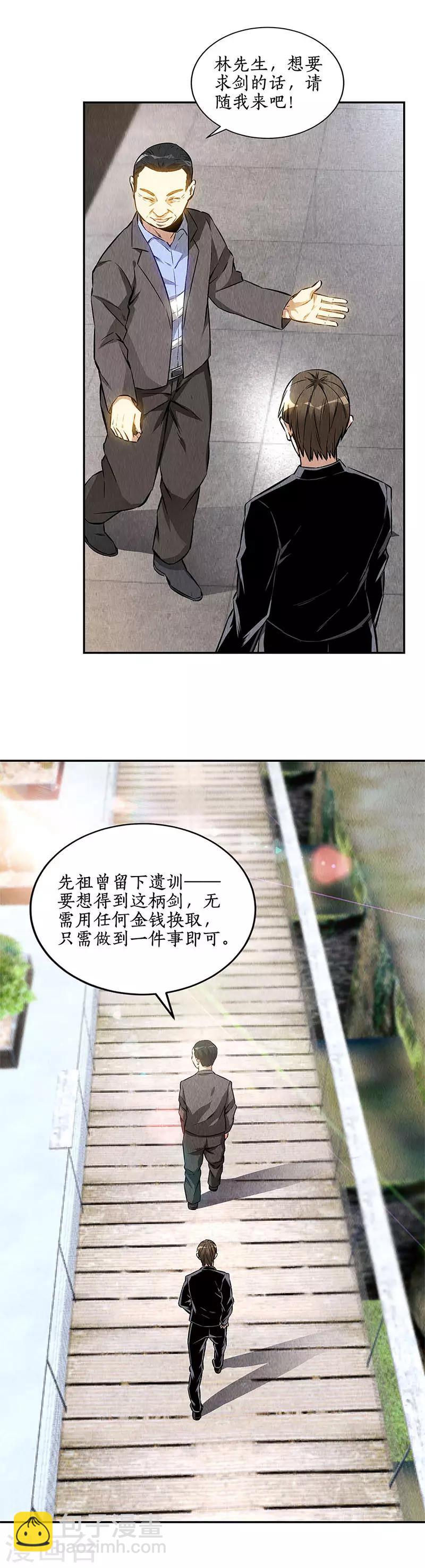 第133话 冷兵器？！-第137话