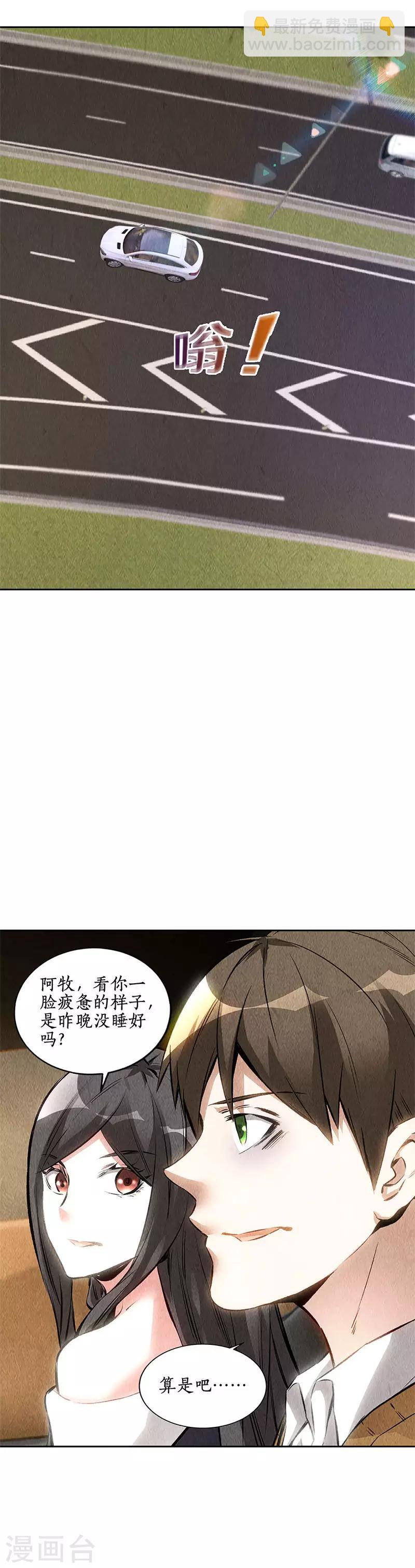 第137话 日夜奔忙-第141话