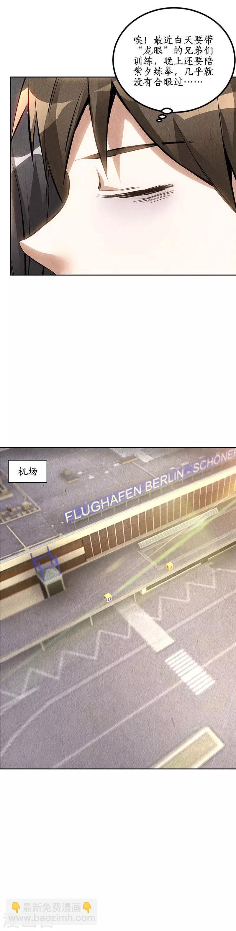 第137话 日夜奔忙-第141话