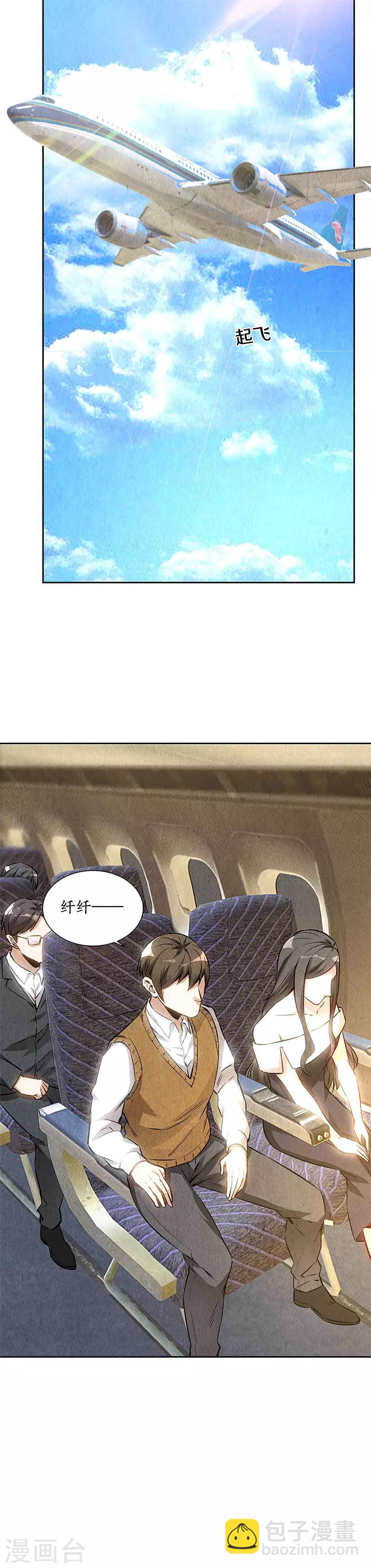 第137话 日夜奔忙-第141话