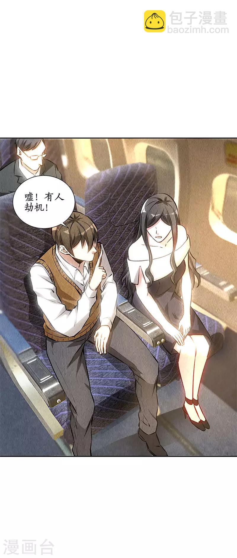 第137话 日夜奔忙-第141话