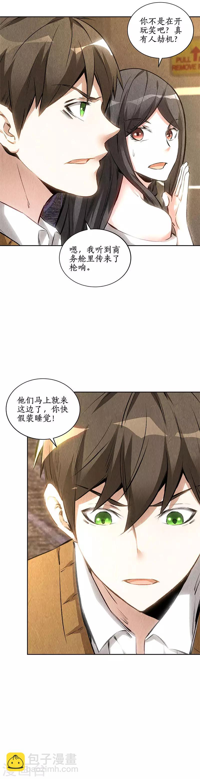 第137话 日夜奔忙-第141话