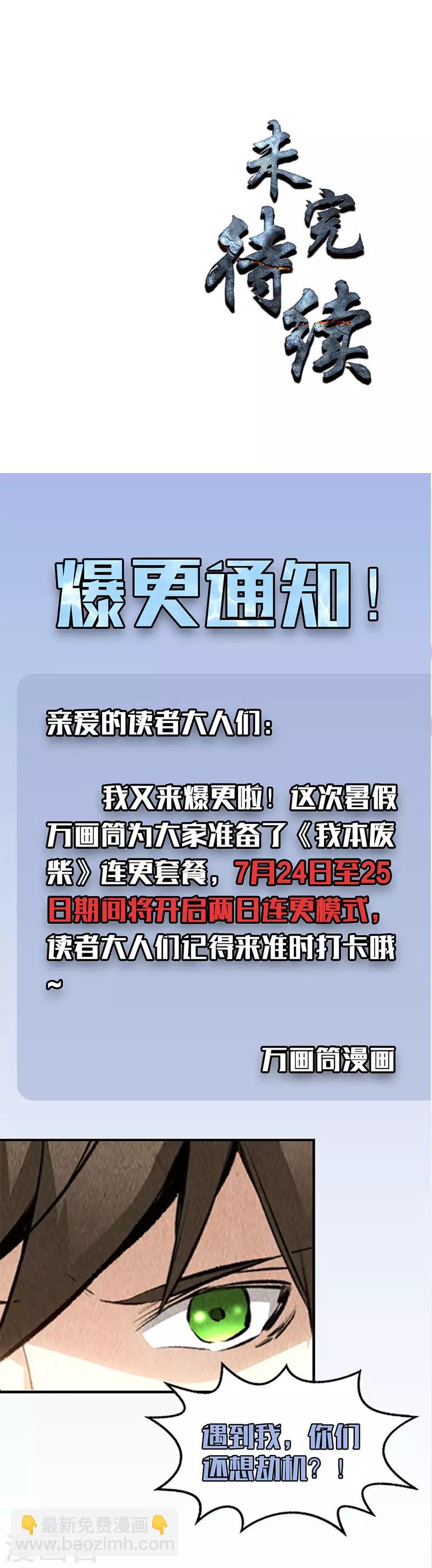 第137话 日夜奔忙-第141话