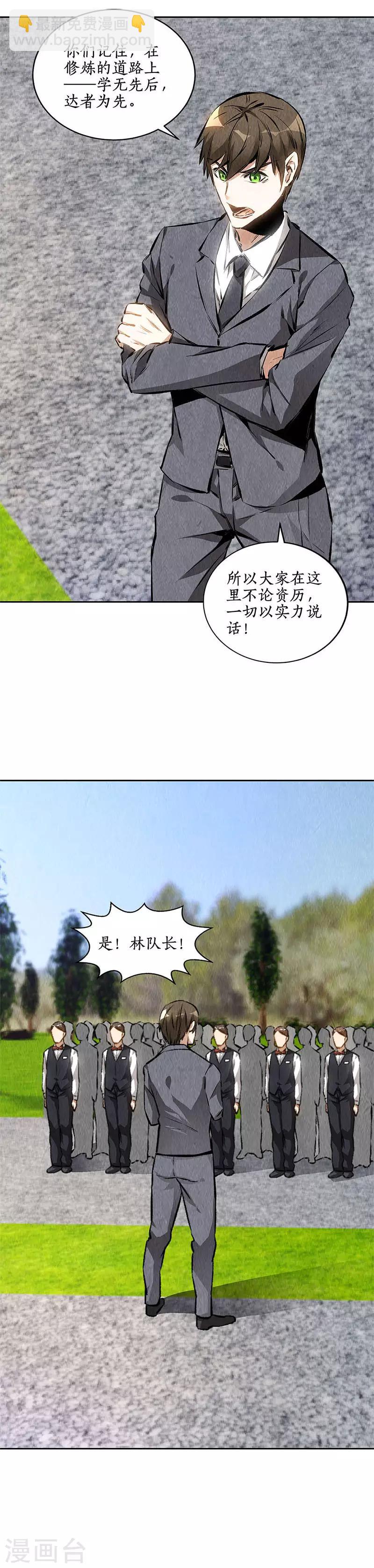 第137话 日夜奔忙-第141话