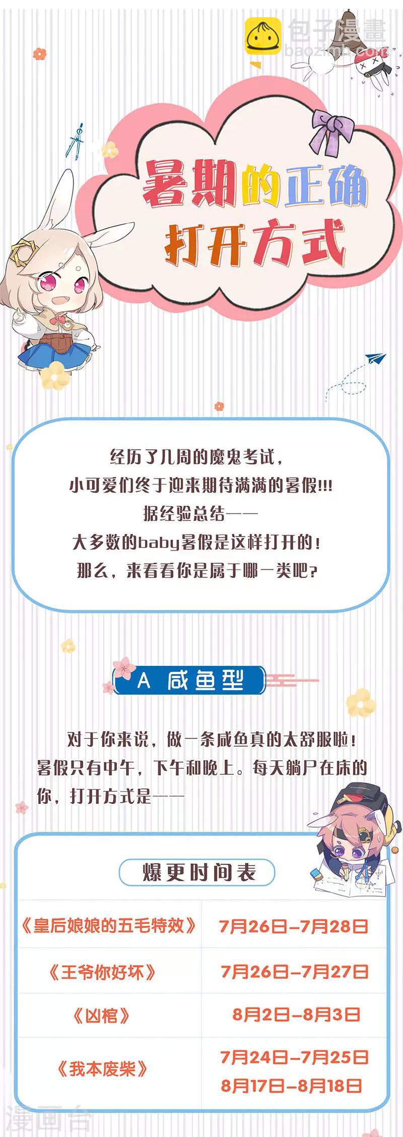 第137话 日夜奔忙-第141话