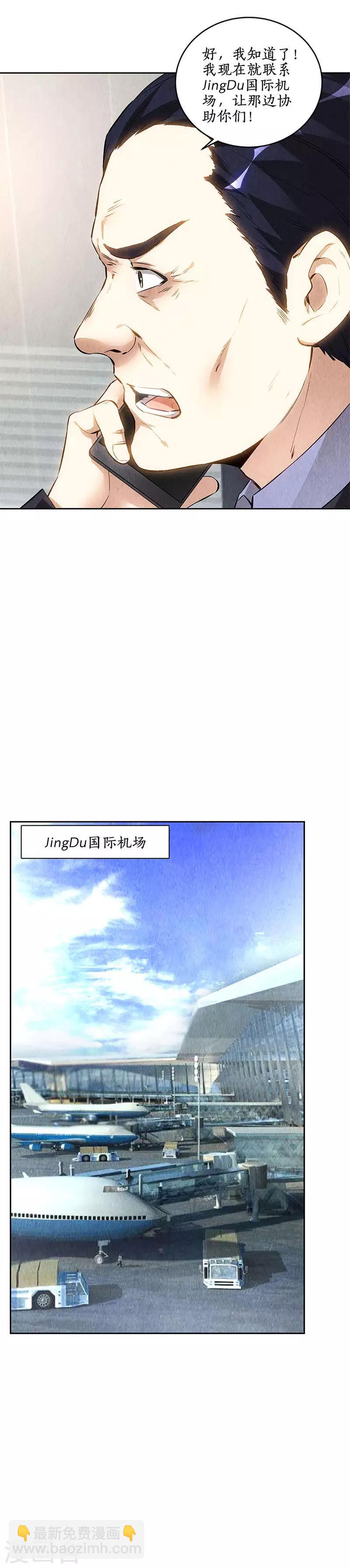 我本廢柴 - 第141話 化險爲夷 - 2