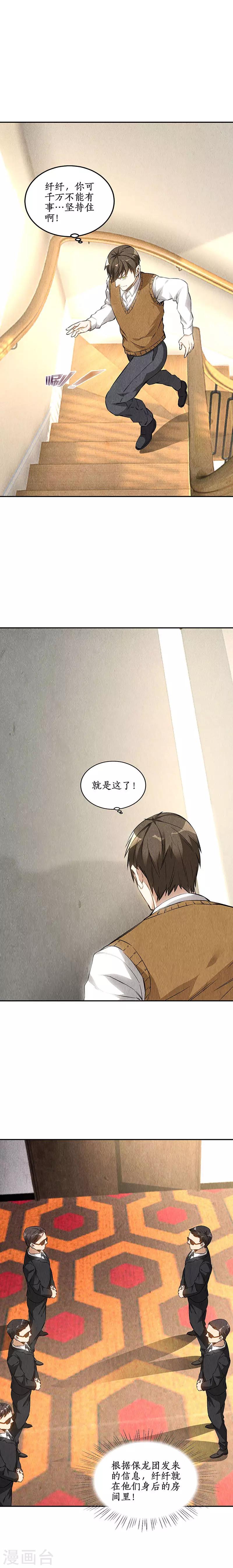 第147话 被绑架？！-第151话