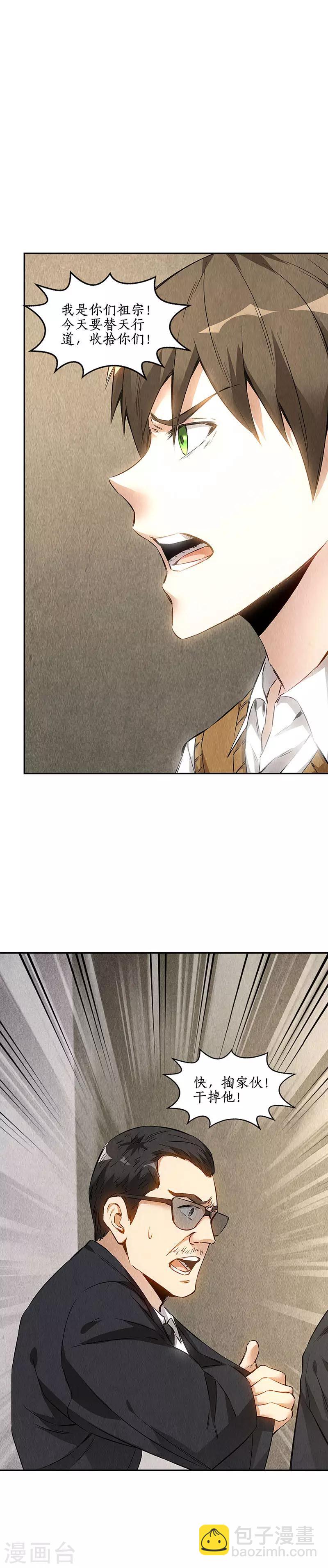 第147话 被绑架？！-第151话