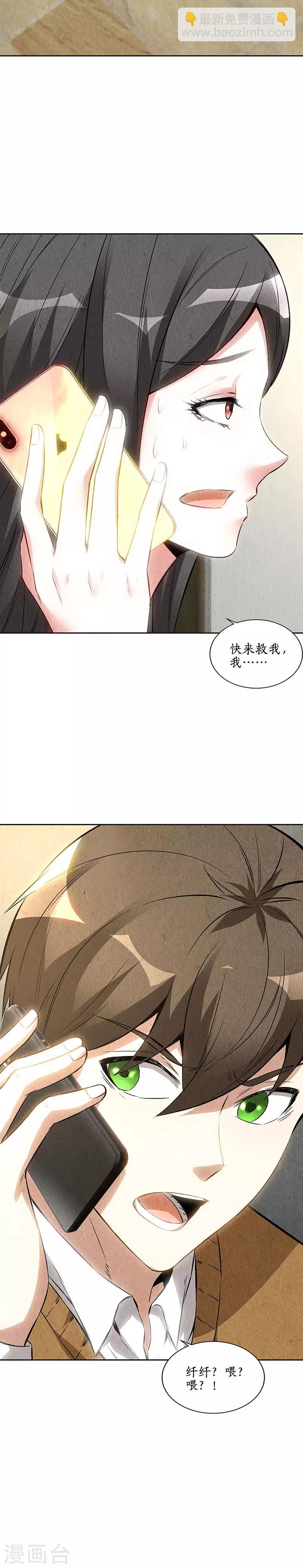 第147话 被绑架？！-第151话