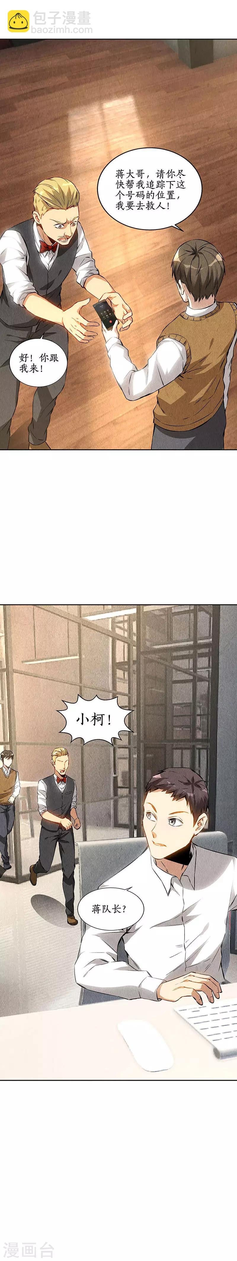 第147话 被绑架？！-第151话