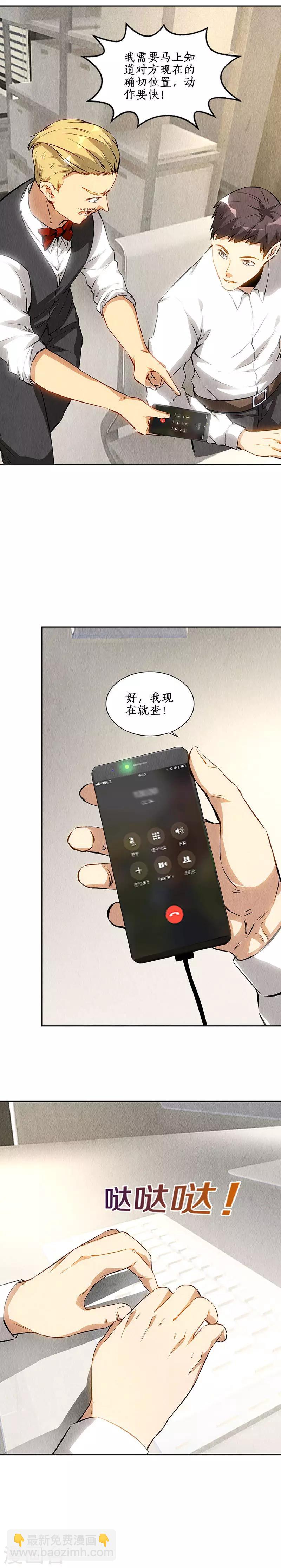 第147话 被绑架？！-第151话