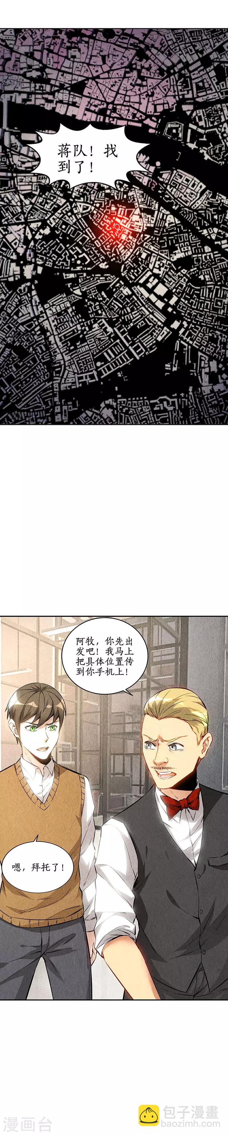 第147话 被绑架？！-第151话